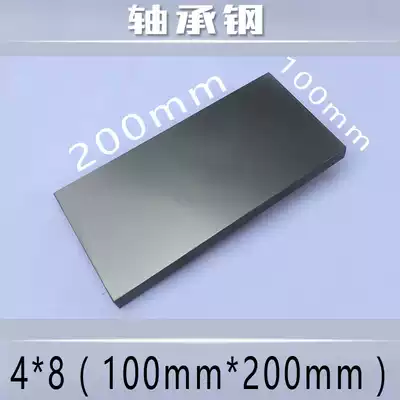Pad printing steel plate making steel sheet blank steel plate coding machine steel plate 100mm * 200mm bearing steel 4x8