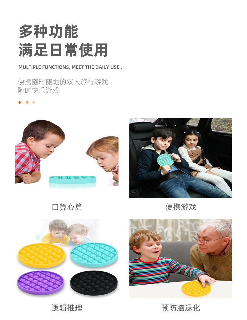 L80犹太思维棋popit灭鼠先锋逻辑思维益智玩具Push Pop It Fidget详情3