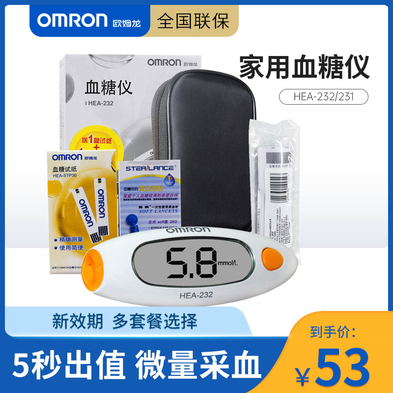 OMRON blood glucose test machine home medical fully automatic electronic blood sugar machine HEA-232 231 with test paper