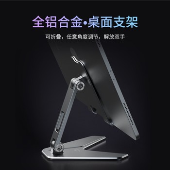 Porui portable folding aluminum alloy desktop lazy mobile phone tablet holder metal mobile phone holder