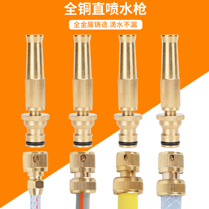 Household high-pressure car wash nozzle pure copper nipple direct spray water gun flushing ground strong pressurized water pipe pressurization artifact