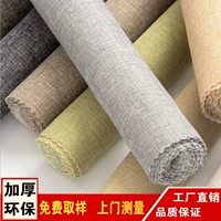 [亚麻墙布无缝全屋素色简约现代客厅卧室加厚新中式高档壁布纯色灰]