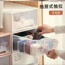 Storage in the wardrobe layered God Box bedroom storage cabinet underwear and underwear storage box dormitory pull