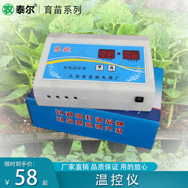 Agricultural vegetable greenhouse nursery ground hot line ground temperature line electric hot line heating line intelligent thermostat heating set