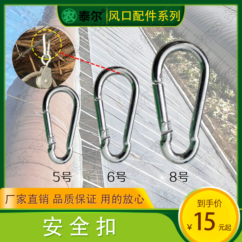 Factory direct sales Outdoor carabiner safety buckle accessories for greenhouse pulleys Multifunctional carabiner key buckle
