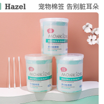 Pet cotton stick ear cleaning stick cat with cotton swab ear mite ear cleaning ear cleaning cat products ear washing stick