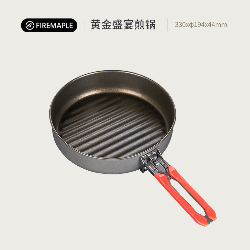 Fire maple feast gold non-stick pan frying pan flat outdoor portable folding Teflon coated steak pan feast 6