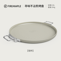 Fire Maple Intriguing Frying Pan Folding Portable Nonstick Outdoor Camping Barbecue Grilled Candy Color Gas Cooker Frying Pan