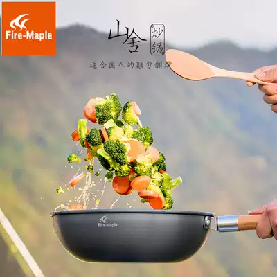 Fengfeng Mountain House Chinese wok outdoor camping single pot long beech wood handle portable detachable picnic picnic wok