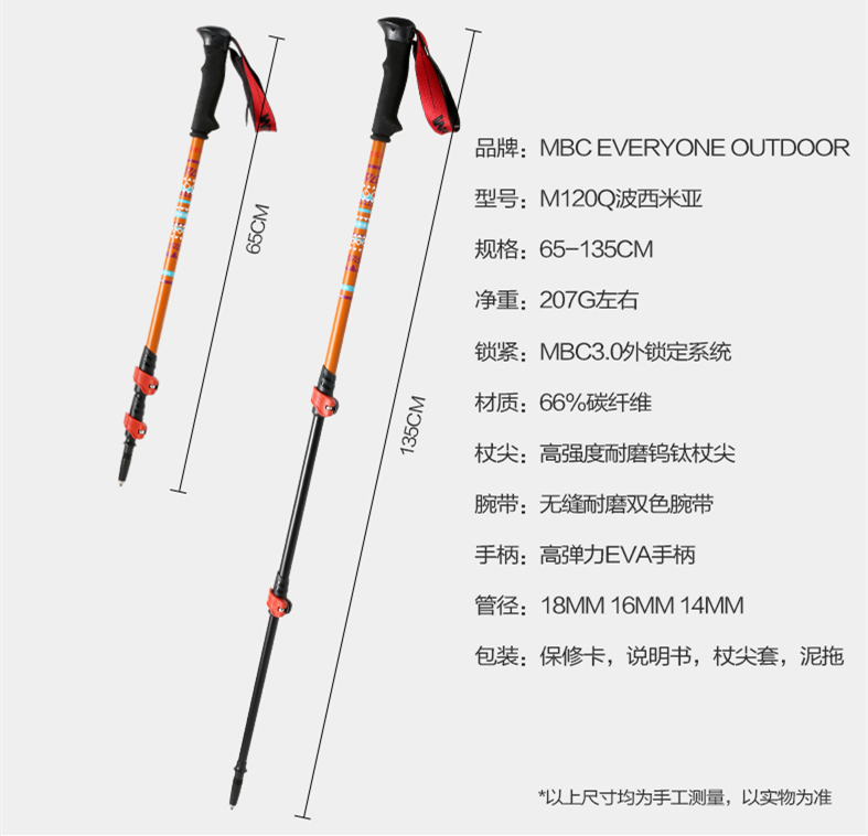 MBC khóa thẳng bên ngoài bằng nhôm carbon trekking cực M120Q / M130Q2 / M130Q / M375Q / M371Q - Gậy / gậy gậy trekking