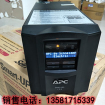 Schneider APC SmartUPS SMT750I-CH 750VA500W online interactive UPS uninterrupted power supply