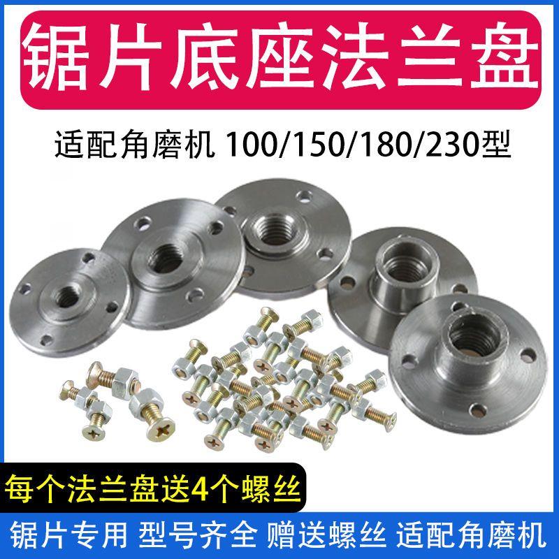 100/150/180/230型改装金刚石托盘螺母切割片螺丝母手磨机配件