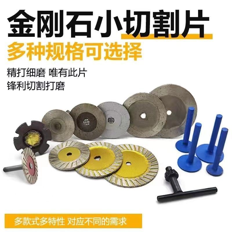 石片石材雕刻锯片金刚石云磨片雕花小刻字磨片小烧结雕刻电磨雕刻