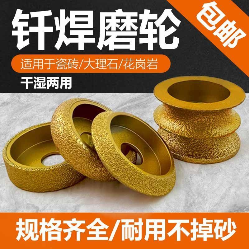 圆边磨边磨头钎焊罗马柱大理石轮法国磨机石材磨轮角金刚石边瓷砖