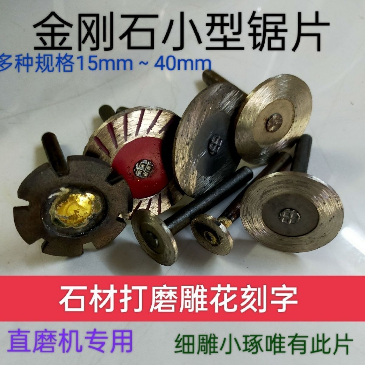 修边花岗石雕刻片直刻字磨机雕花打磨锯片小型金刚石小型切割片