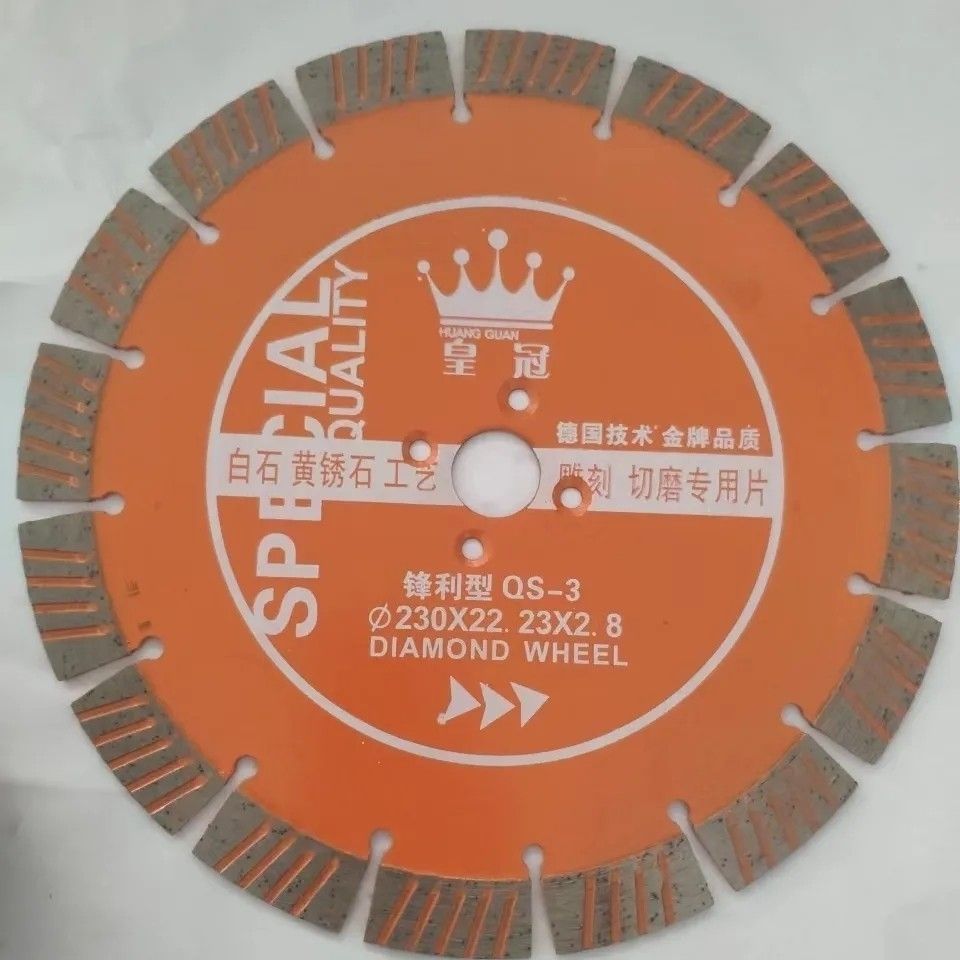 金刚石锋利切割干切型230石材皇冠加工锯片工具花岗岩混凝土