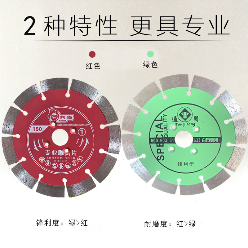 石材加工工具金刚石锯片150加宽云石片 锋利型墙壁开槽切割片