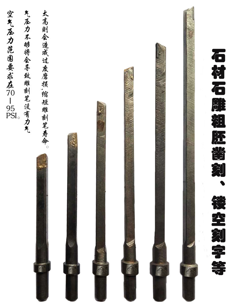 龙牌石雕气动工具铲凿花岗岩浮雕造型雕刻笔鸭头机器石材修边凿毛