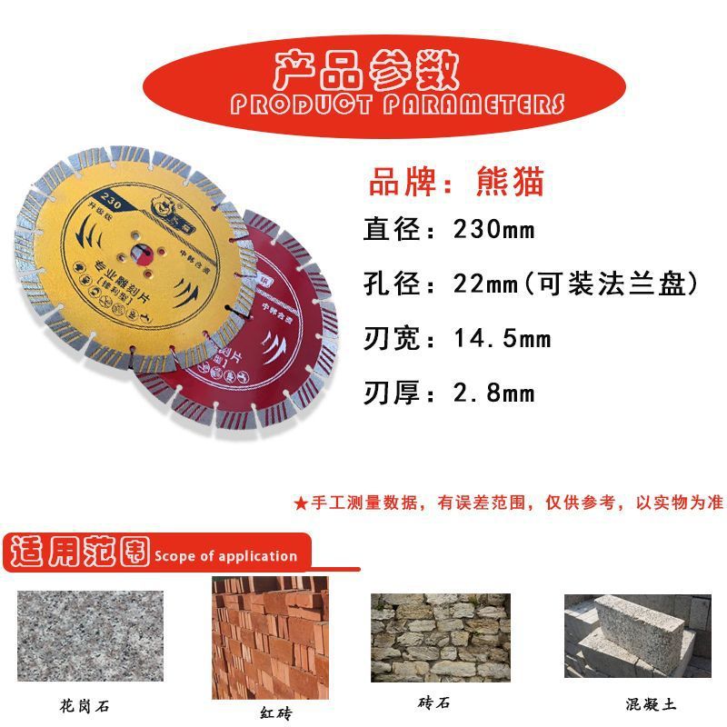 混凝土专用锯片桩金色熊猫切割片石材水泥锋利片干切片大刚石230