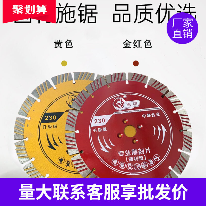 角磨机金刚石230石雕熊猫混凝土云石片切割片开槽锯片石材花岗岩