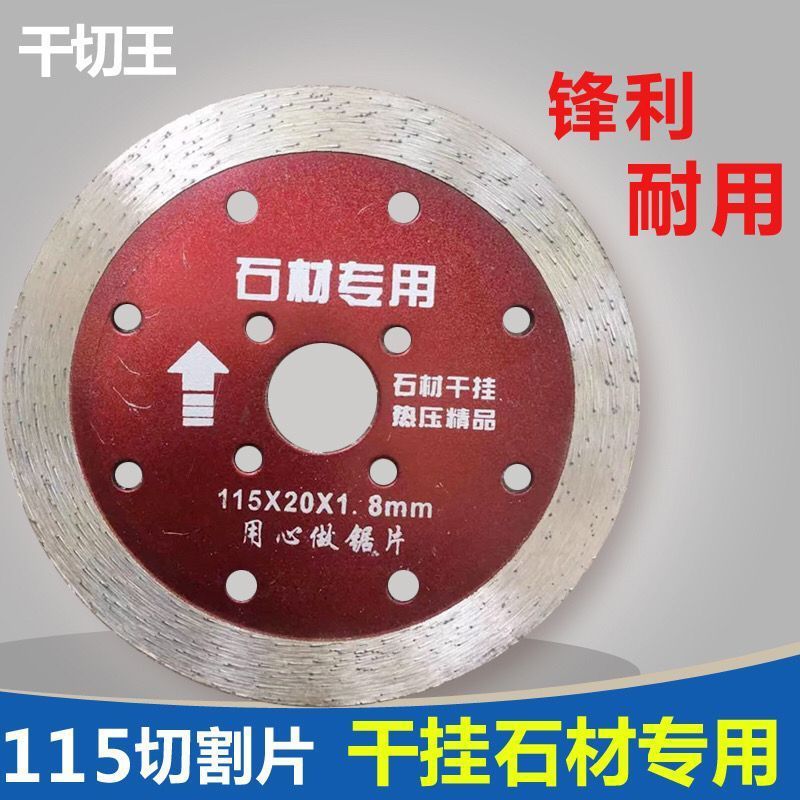 锯片雕刻专用两用干挂锋利切割片花岗岩角磨机玉石石材石材耐用超