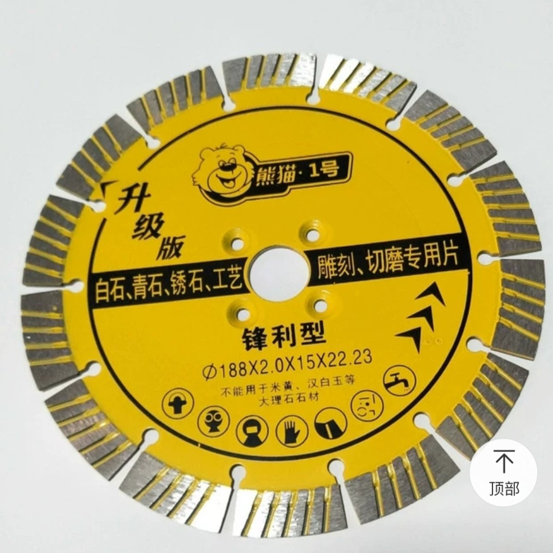 切割片石材锯片金刚石锯片切片型锋利干180波纹