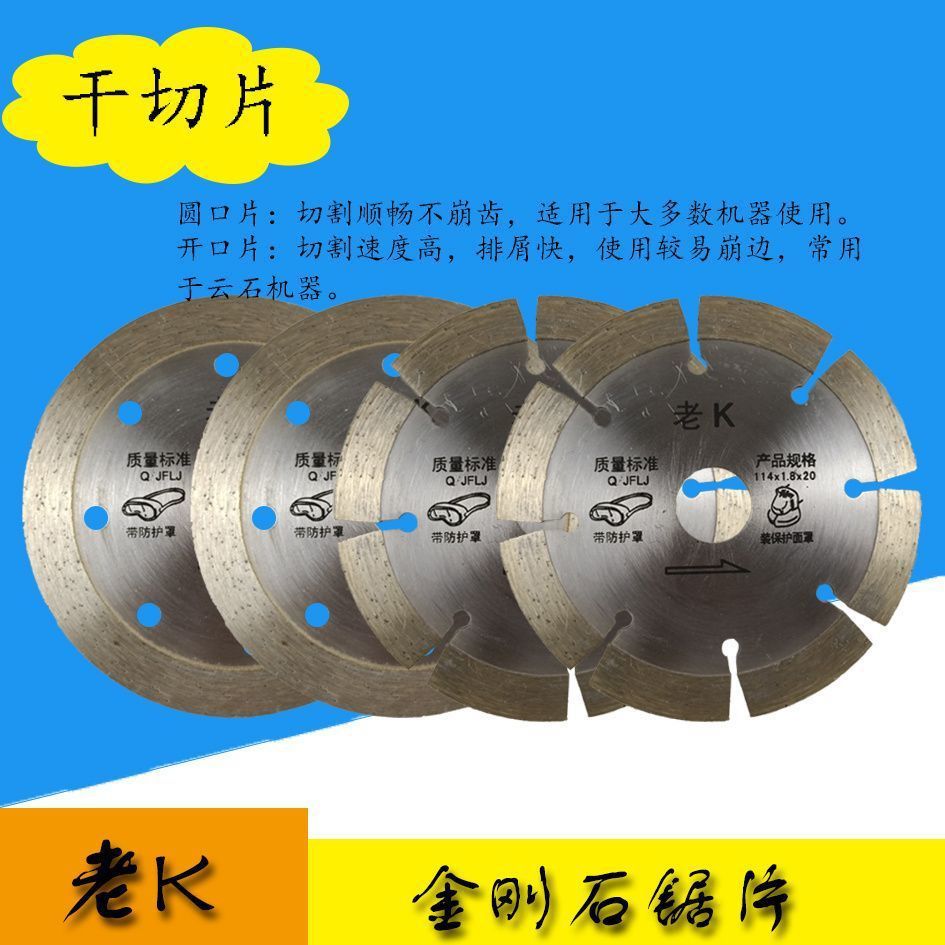 石材金刚石专用K磨片石片片片切割片切割云老挂片干金刚石