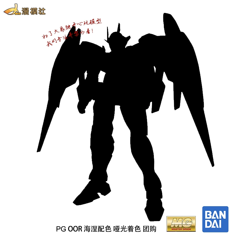 Manmosha hợp kim màu MG Gundam PG model HG Gundam RG lắp ráp bảng phun Heine Sea Laochuan phù hợp với nhóm mua màu - Gundam / Mech Model / Robot / Transformers