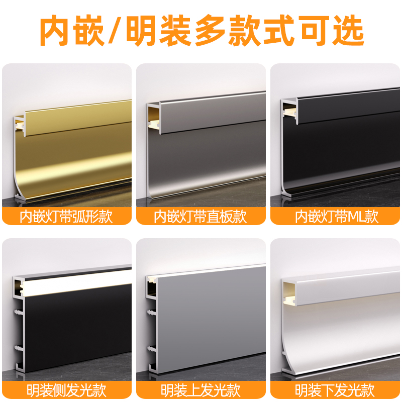 隐藏于墙角的光之艺术：灯带款金属踢脚线