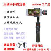 Three Axis Mobile Phone Handheld Gimbal Anti Shake Shooting Stabilizer Balanced Chicken Head Vlog Gyroscope Stabilizer Bracket H4
