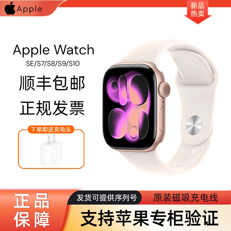 Apple/Apple Watch iWatch S10/S9/S8/S7 Generation Se23 Smart Sports Watch Gps Version Genuine