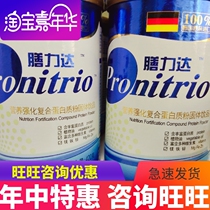 Consult on Pronitrio Germany Whole Nutrition Protein Powder SF