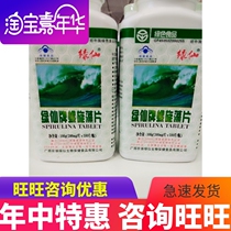 Prebiotic health Green Fairy brand Spirulina tablets Guangxi Beihai 20 years new day 10 bottles special price consultation discount