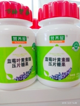 Probiotic Health Blueberry Lutein ester pressed candy Two bottles