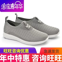 Probiotic health four super old shoes Mens and womens walking shoes Lightweight non-slip old shoes