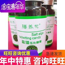 Dianyangyuan salt algae tablet candy