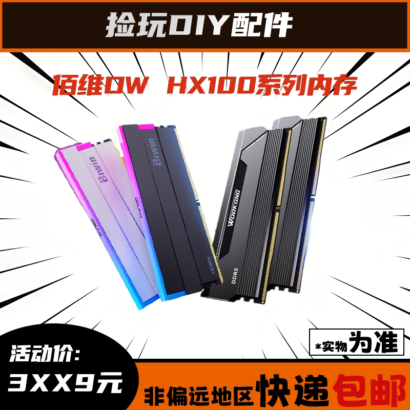 Bawei Dw100 Hx100 Series Memory Module 48g 24g*2 6000C28 Memory Hynix Chip Amd Bawei Dw100 Hx100 Series Memory Module 48g 24g*2 6000C28 Memory Hynix Chip Amd
