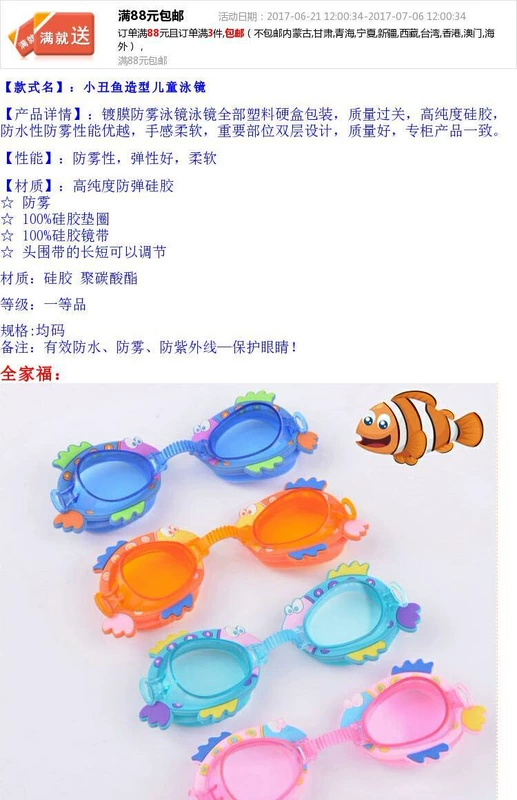 Cá hề dễ thương mới One Piece Kính bơi cho trẻ em Chống nước chống tia UV Cartoon Cartoon
