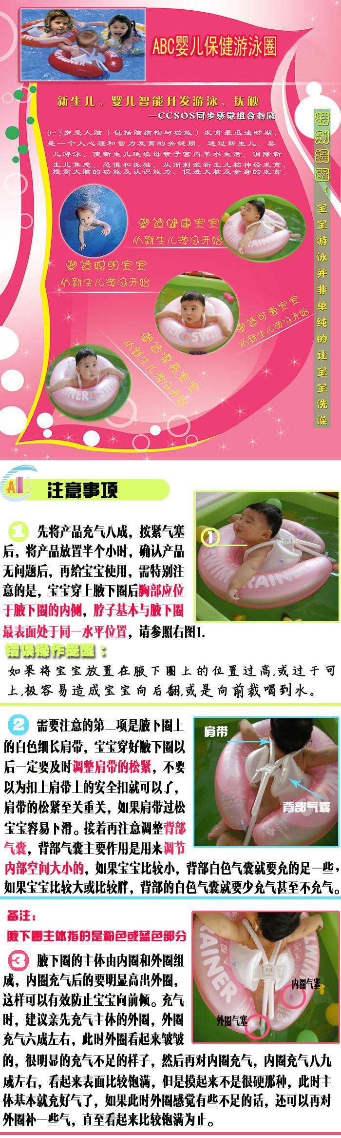Sản phẩm mới cho bé vòng bơi áo tắm trẻ em bơi vòng bé nách phao cứu sinh cổ áo bé - Cao su nổi phao tay bơi cho bé