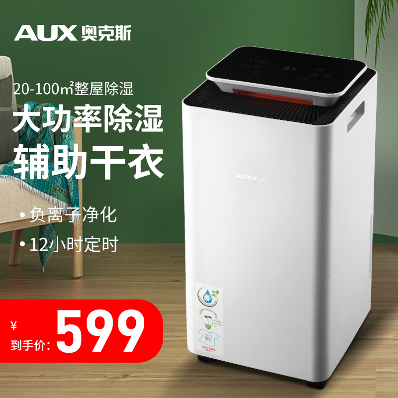 Oaks Dehumidifier Home High Power LCD Display Negative Ion Air Purification Basement Drying Dry Drying Dryer