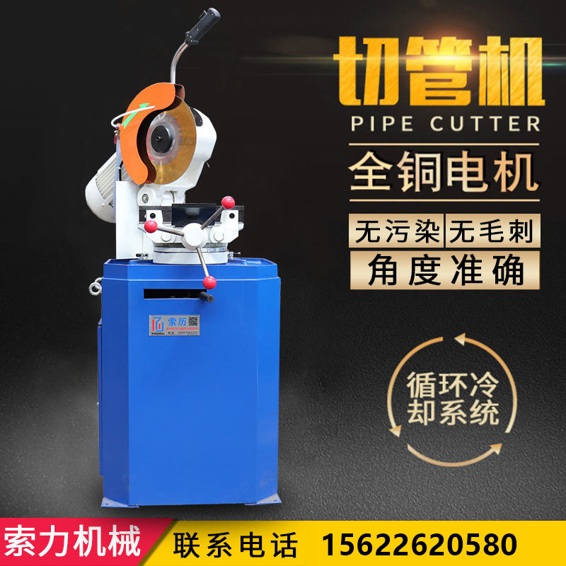 Stainless steel burr-free pipe cutting machine iron square tube 45 multi-angle multi-function cutting machine water-cooled saw pipe cutting machine