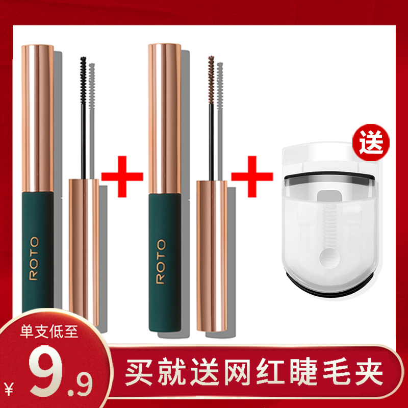 Color mascara waterproof fiber long roll teething without fainting lasting small head brush extremely fine ultra-long student Affordable Woman