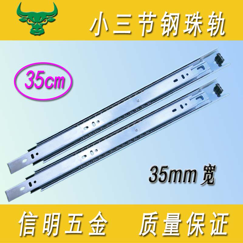 Three-section drawer slide rail 35 wide furniture chute small three-fold rail steel ball muted runner side fit overall cabinet rail 14 inch