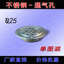 Stainless steel ventilation holes 25mm Wardrobe Vents Air Vent Moisture-proof Ventilation Convent hearth Wind bore Single-sided dress