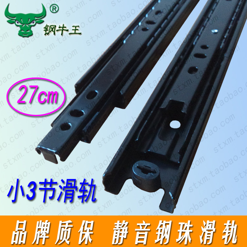 Small three-section slide rail 27cm inch drawer track keyboard narrow side rail runner furniture slide 30 wide slide rail 11
