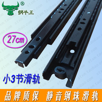 Small three-section slide 27cm inch drawer track Keyboard narrow side rail chute furniture slide 30 wide slide 11
