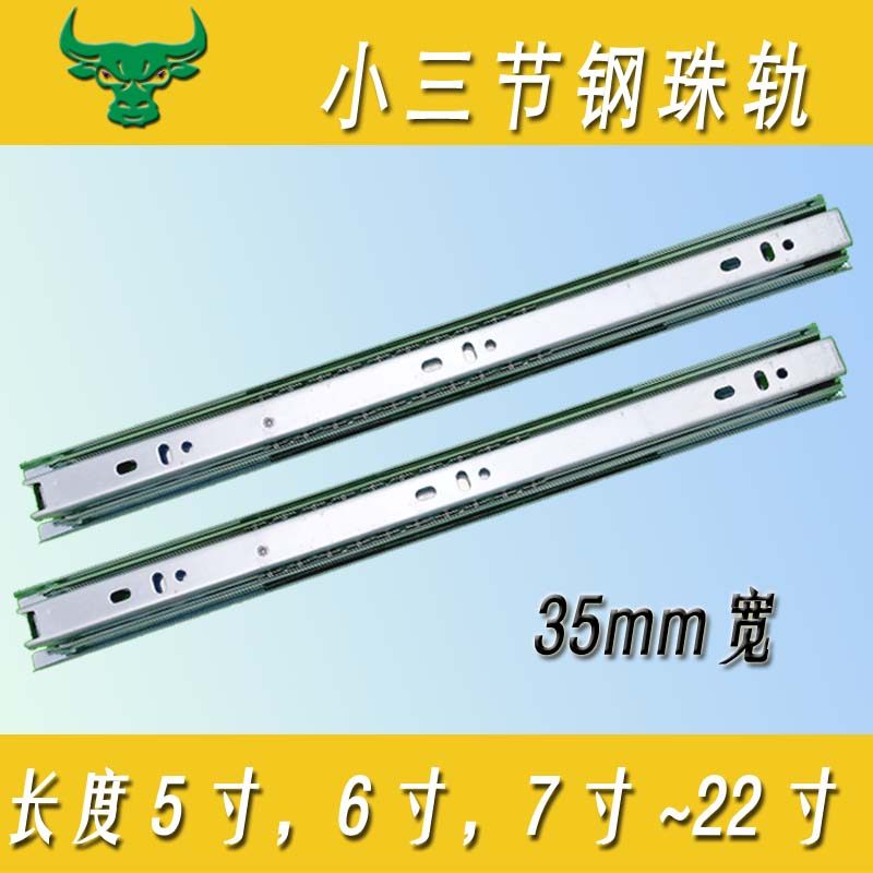 Three drawer slide rail 35 width and small three - fold rail rail 10-12-14-16-22 inch furniture guide rail