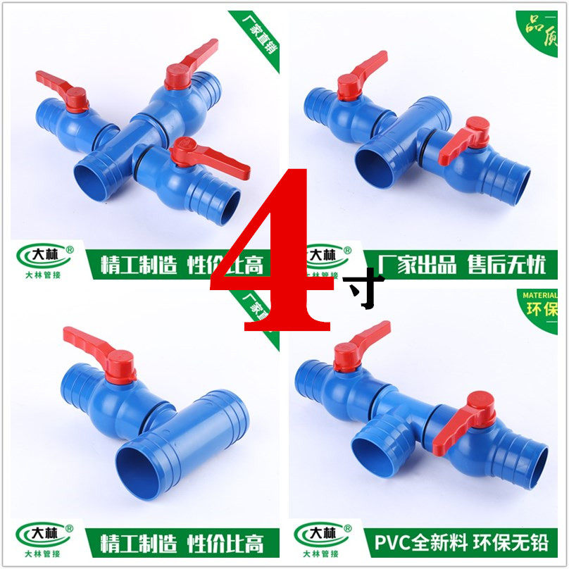 4-inch Supervisor Microspray with Type 100 Water transport with valve Direct bends through three-way four-way Spray Irrigation Accessories Switch