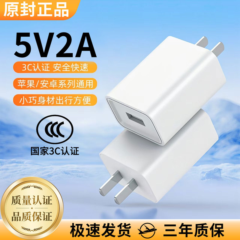 Sanxin 5V1A2A Charging Head Genuine 3C Dual USB Plug Multi-Port Suitable for Apple Huawei Oppo Xiaomi Vivo Android Phones Earphones Desk Lamp Monitoring Cable Low-Power Universal Charger