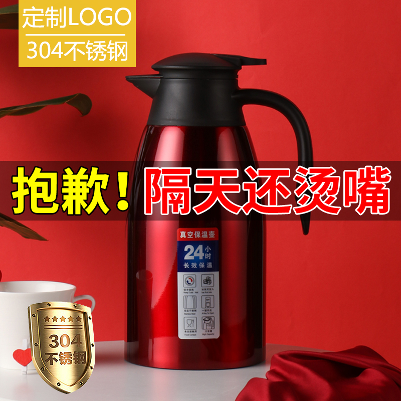 304 stainless steel liner insulation kettle household large capacity hot water bottle boiling water thermos thermos pot gift customization